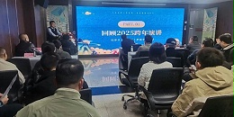 2025，做智慧延展者｜焦点平台2025新年思享会圆满举行
