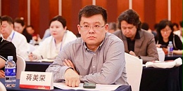 焦点平台党委书记董事长蒋美荣应邀出席2024年度建筑设计行业管理者论坛