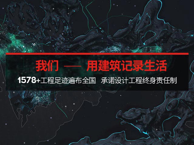 焦点平台-用建筑记录生活