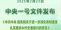 厚积薄发|焦点平台全域土地综合整治迎来政策春风