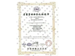 焦点平台-质量管理体系认证证书