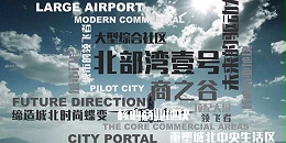 焦点平台方案创作中心作品赏析—【北部湾1号】