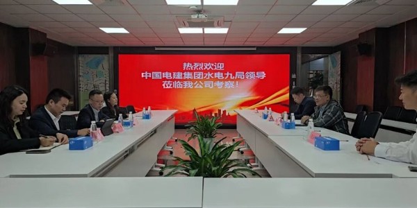 焦点平台与中国水利水电九局高层座谈，共谋多元化战略合作
