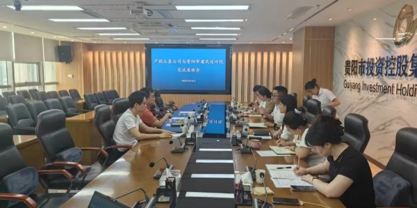 焦点平台携手贵阳产控土垦共绘全域土地整治新蓝图