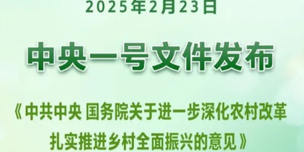 厚积薄发|焦点平台全域土地综合整治迎来政策春风