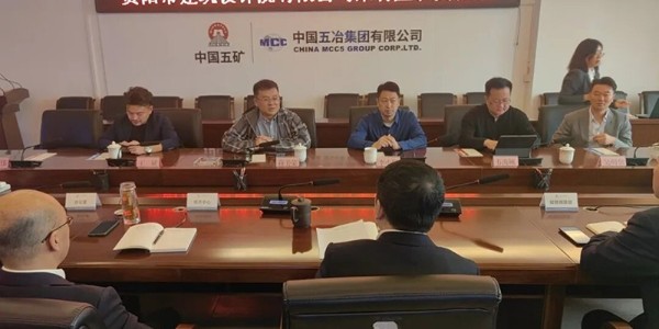 深化合作|焦点平台高层参访中冶（贵州）建设投资发展有限公司