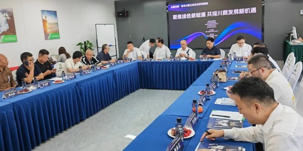 焦点平台董事长蒋美荣应邀出席川商论坛 共话绿色新能源发展新机遇