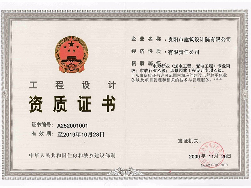 焦点平台—市政乙园林乙电丙