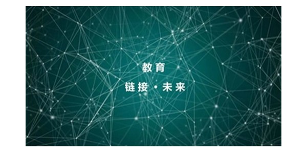 焦点平台2023年度研究中心突出贡献奖荣耀揭晓之教育建筑研究中心