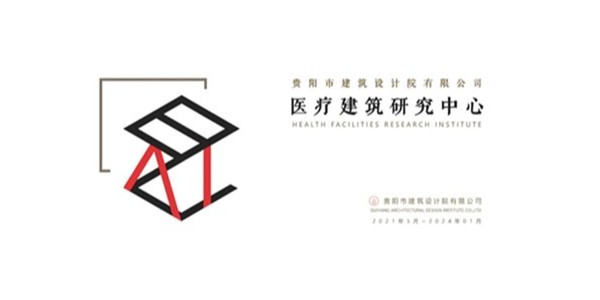 焦点平台2023年度研究中心突出贡献奖荣耀揭晓之医疗建筑研究中心